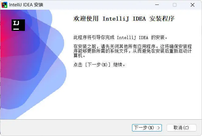 IntelliJ idea 2025.3.2.0 高级版-山云部落官网 | 资源交流社区-sy.team