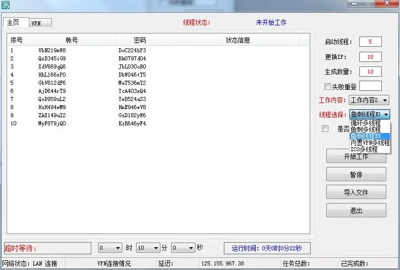 五种多线程与IP基本操作源码-山云部落官网 | 资源交流社区-sy.team
