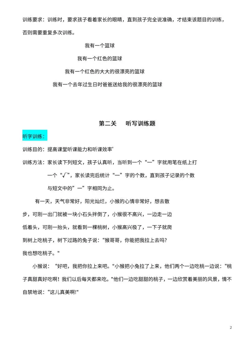 【推荐】25天听觉综合训练-山云部落官网 | 资源交流社区-sy.team