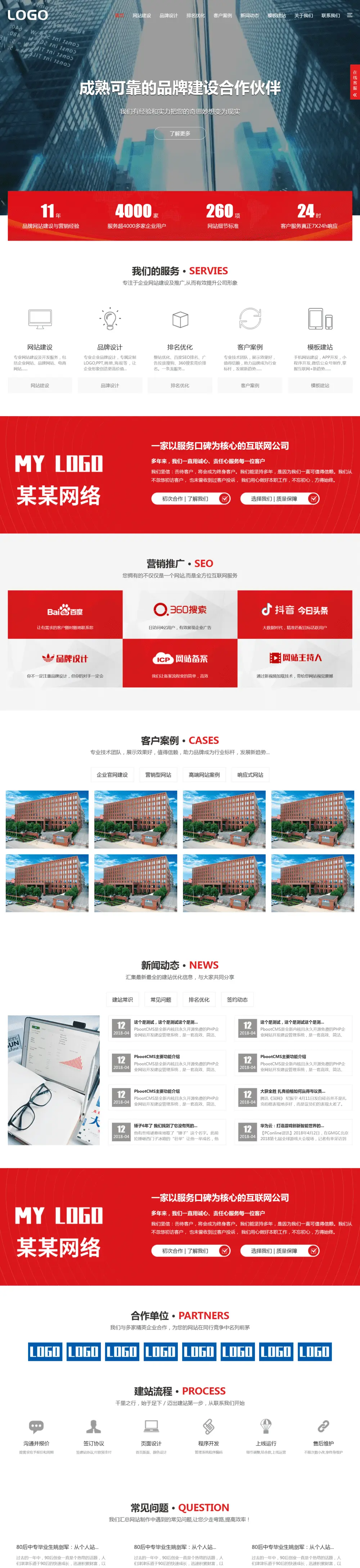 图片[1]-红色高端科技公司pbootcms网站模板-山云部落官网 | 资源交流社区-sy.team