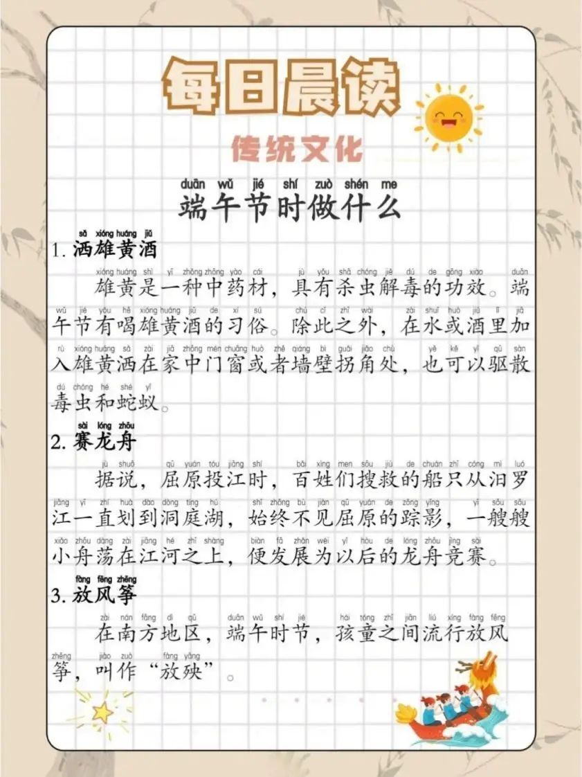 晨读09-传统文化篇【11页】-山云部落官网 | 资源交流社区-sy.team