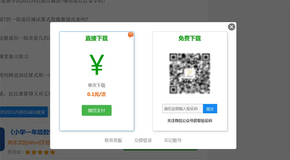 帝国CMS高端《文库范文》网站模板 带会员中心自动生成word文档-山云部落官网 | 资源交流社区-sy.team