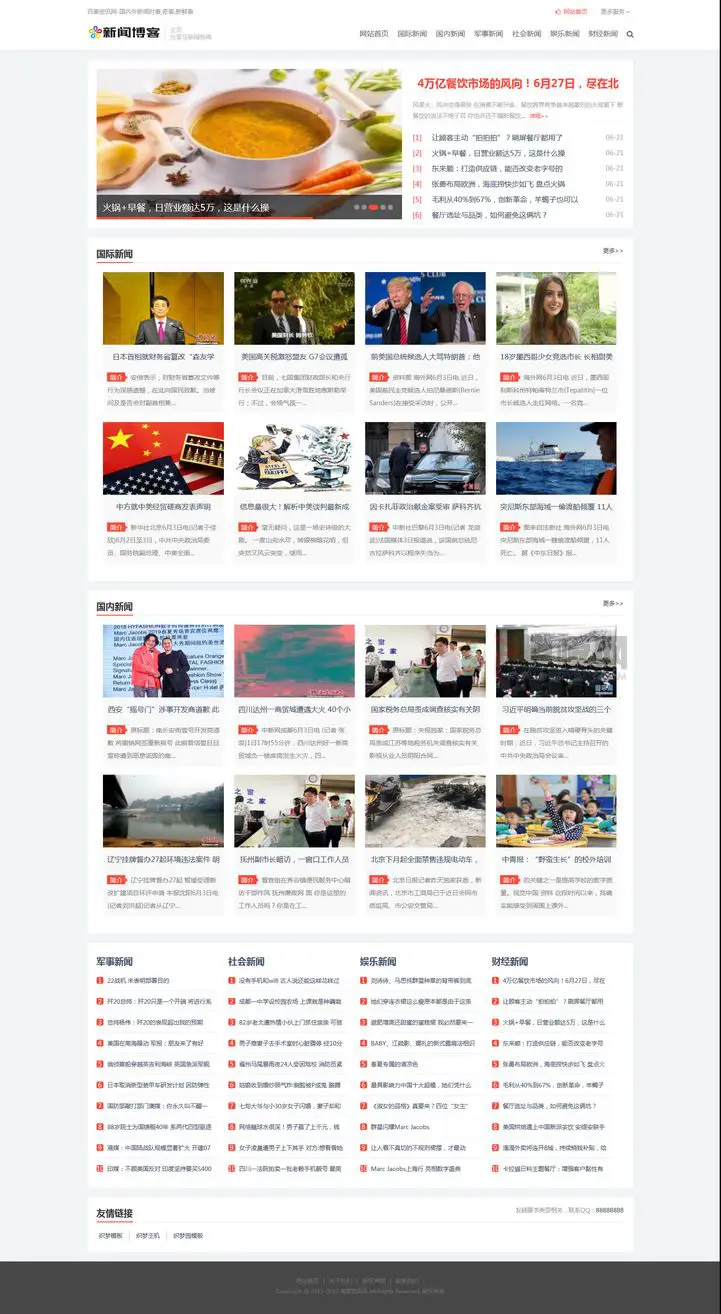图片[1]-新闻博客类织梦网站模板-山云部落官网 | 资源交流社区-sy.team