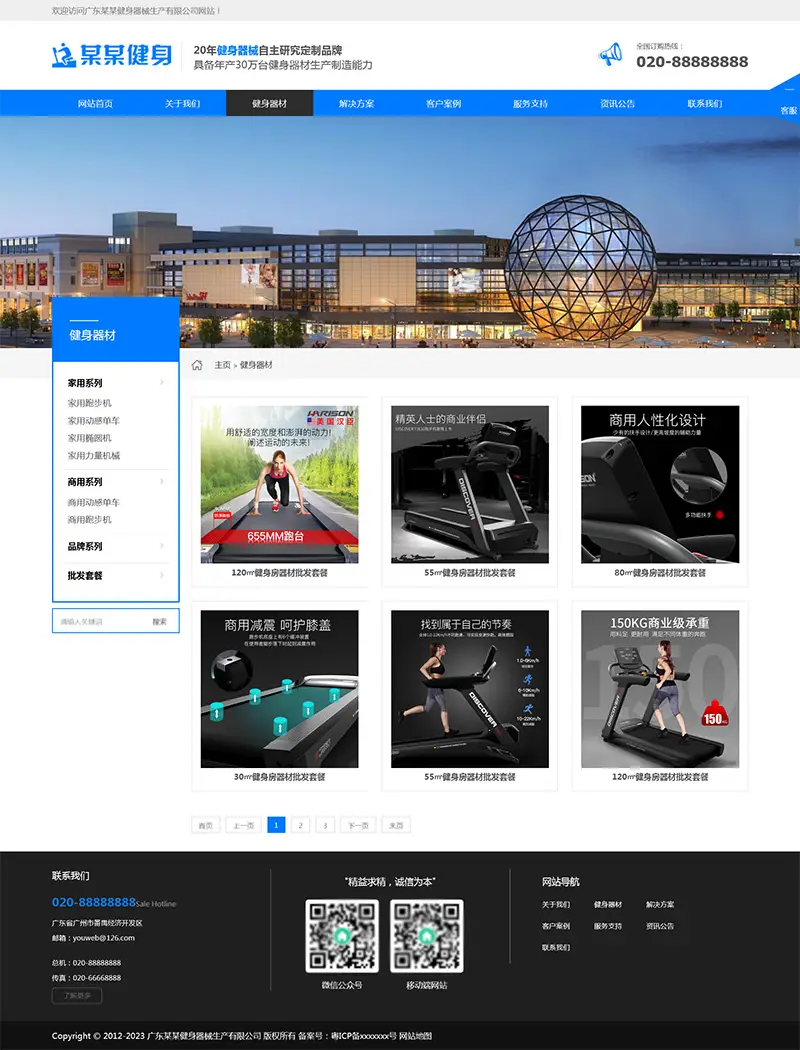 响应式运动健身器械Eyoucms网站模板-山云部落官网 | 资源交流社区-sy.team