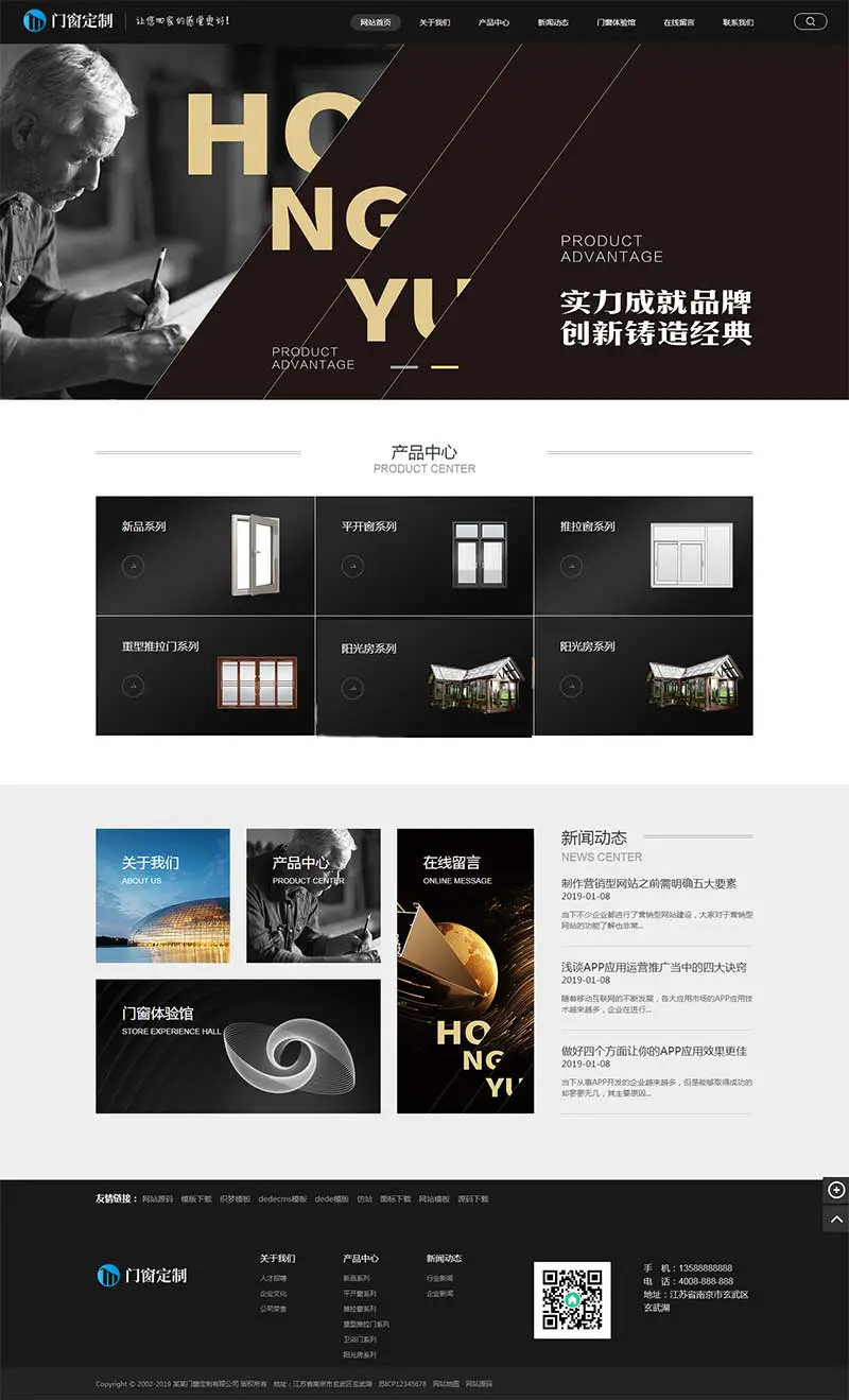 图片[1]-黑色门窗定制家居建材pbootcms网站模板-山云部落官网 | 资源交流社区-sy.team
