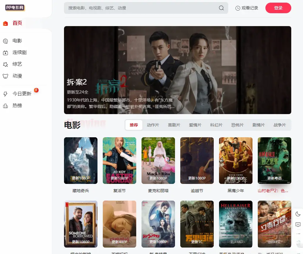 苹果cmsV10 MXone Pro自适应2.0影视视频模板源码 带采集-山云部落官网 | 资源交流社区-sy.team