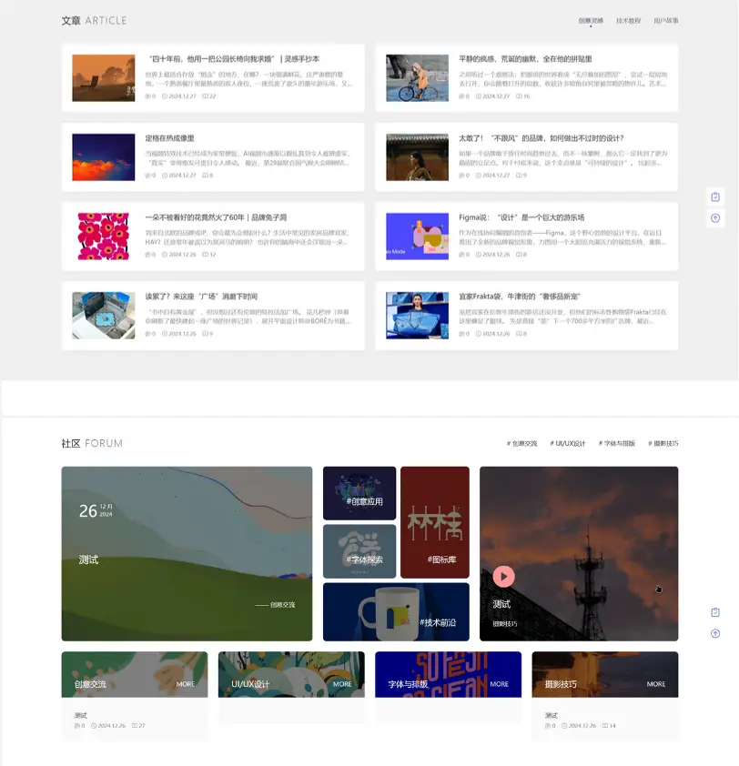 图片[2]-PicCool高颜值WordPress主题 素材图片站源码-山云部落官网 | 资源交流社区-sy.team