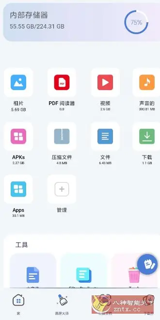 ZX File Manager ZX文件管理器4.0.206高级版-山云部落官网 | 资源交流社区-sy.team