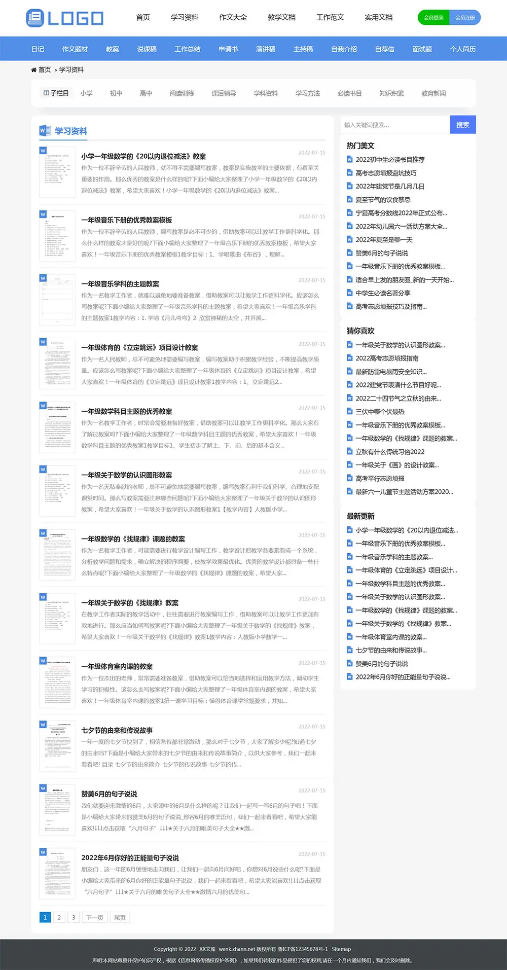 图片[2]-帝国CMS高端《文库范文》网站模板 带会员中心自动生成word文档-山云部落官网 | 资源交流社区-sy.team