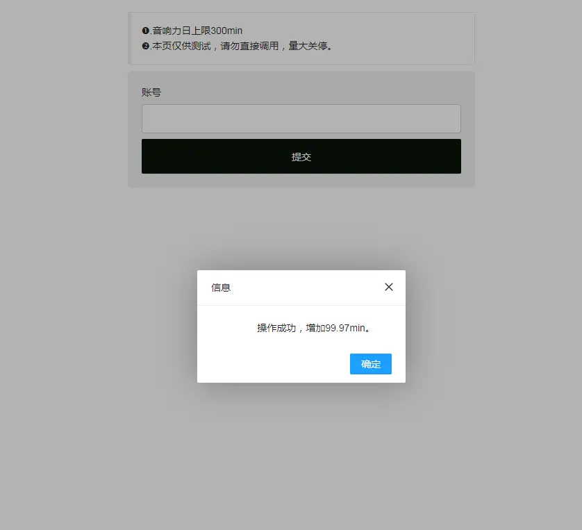 最新QQ音乐刷音响力源码-山云部落官网 | 资源交流社区-sy.team