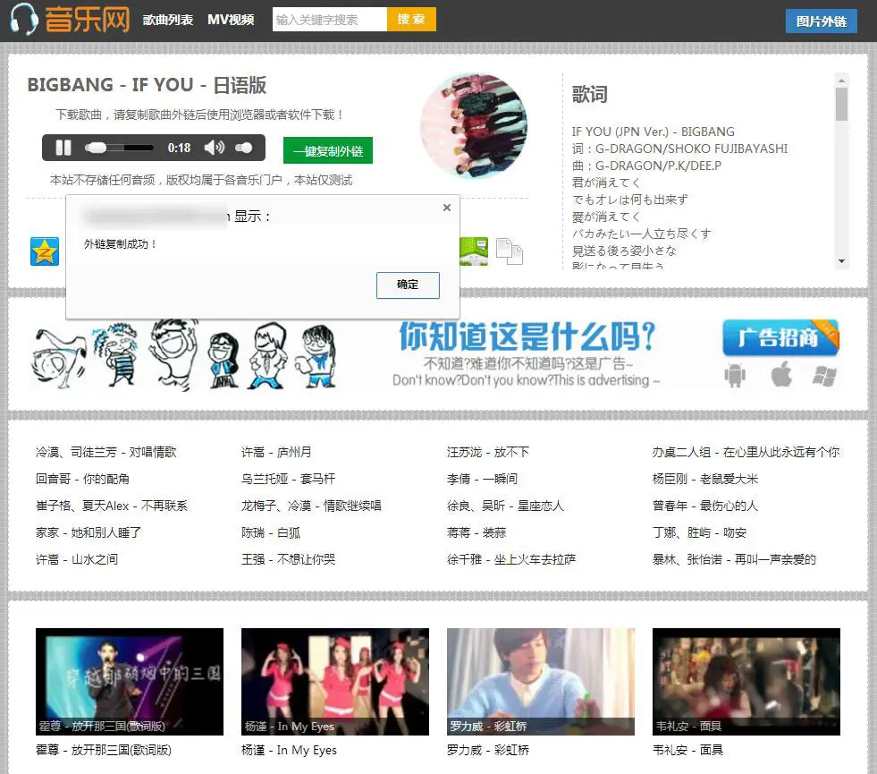 一款不错的自动采集音乐网源码-山云部落官网 | 资源交流社区-sy.team