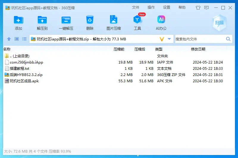 【首发】玩机社区 - 2024年最美社区源码开源-山云部落官网 | 资源交流社区-sy.team