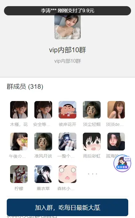 图片[1]-付费进群源码社群管理plus版-山云部落官网 | 资源交流社区-sy.team