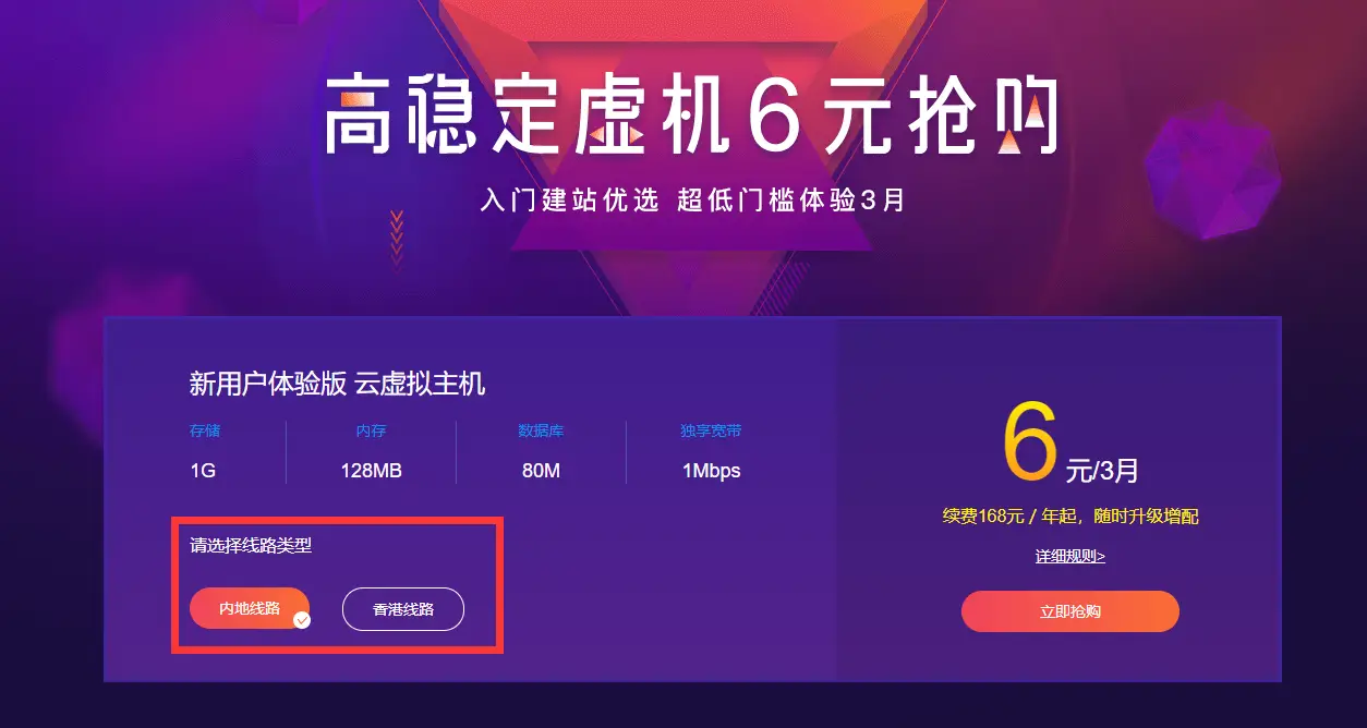 百度云新用户6元3月虚拟主机-山云部落官网 | 资源交流社区-sy.team