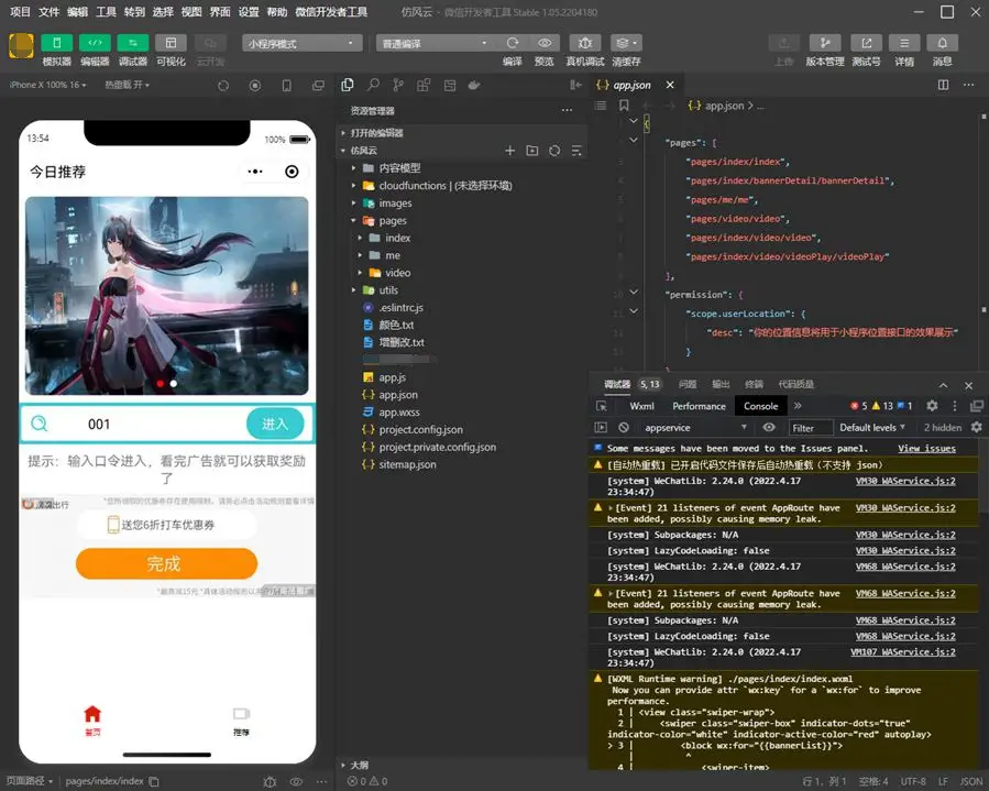 云开发视频资源提取变现微信小程序源码 带流量主-山云部落官网 | 资源交流社区-sy.team