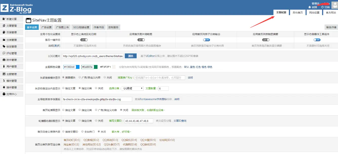 价值108元的Z-Blog导航源码-山云部落官网 | 资源交流社区-sy.team