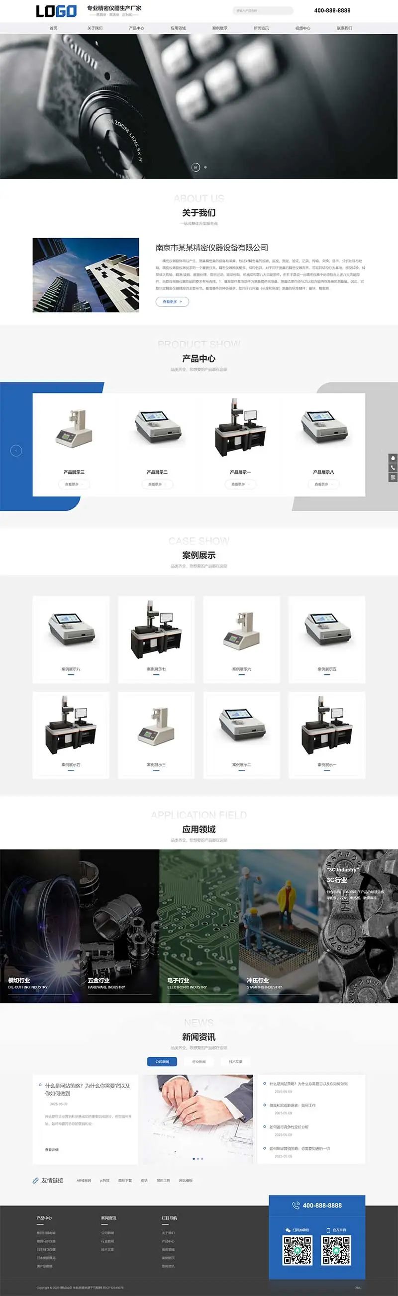图片[1]-响应式精密仪表仪器网站模板下载-山云部落官网 | 资源交流社区-sy.team