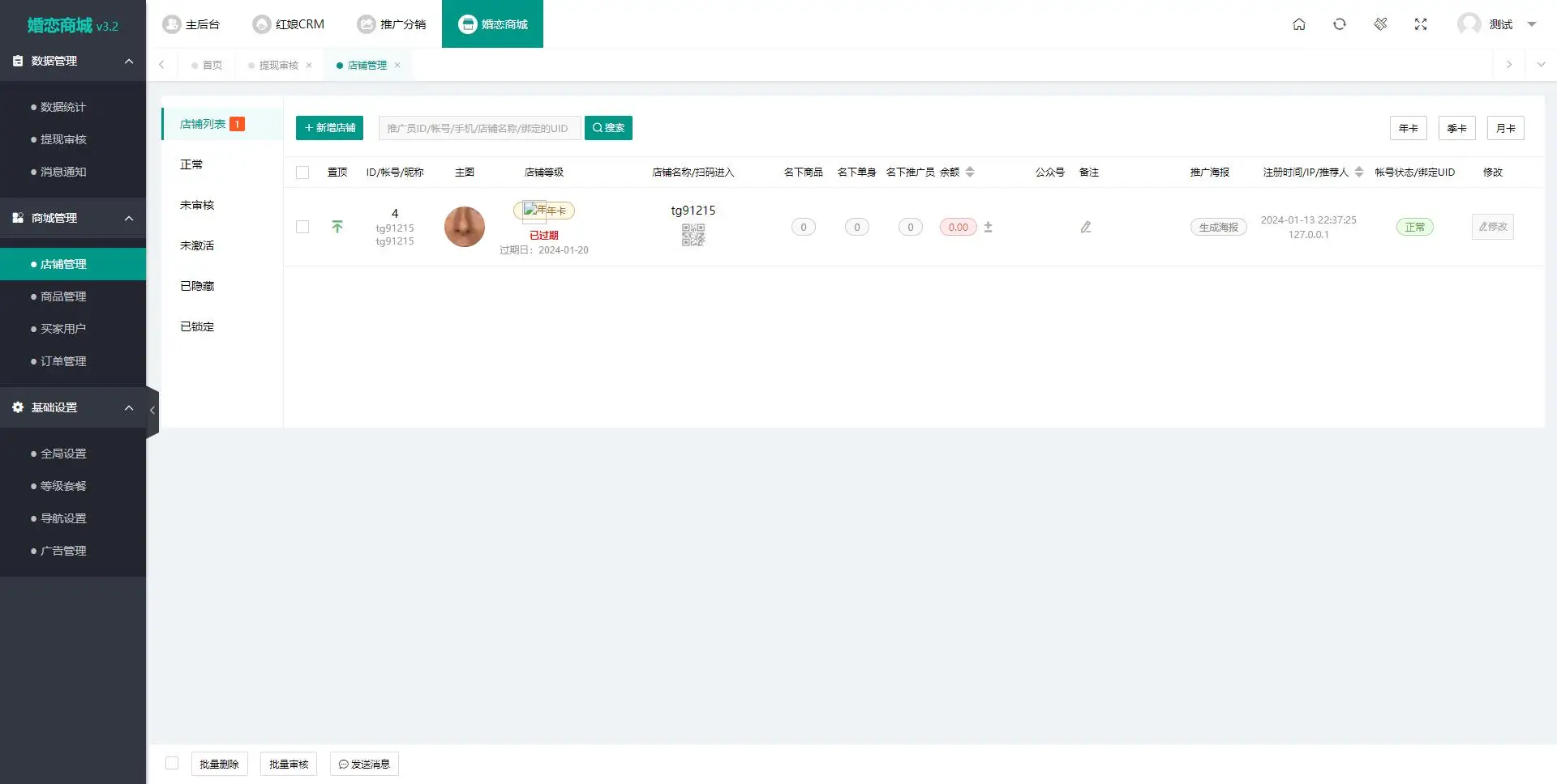 图片[4]-2024最新版婚恋相亲系统源码：红娘金媒10.3，支持PC、小程序与公众号三端接入-山云部落官网 | 资源交流社区-sy.team