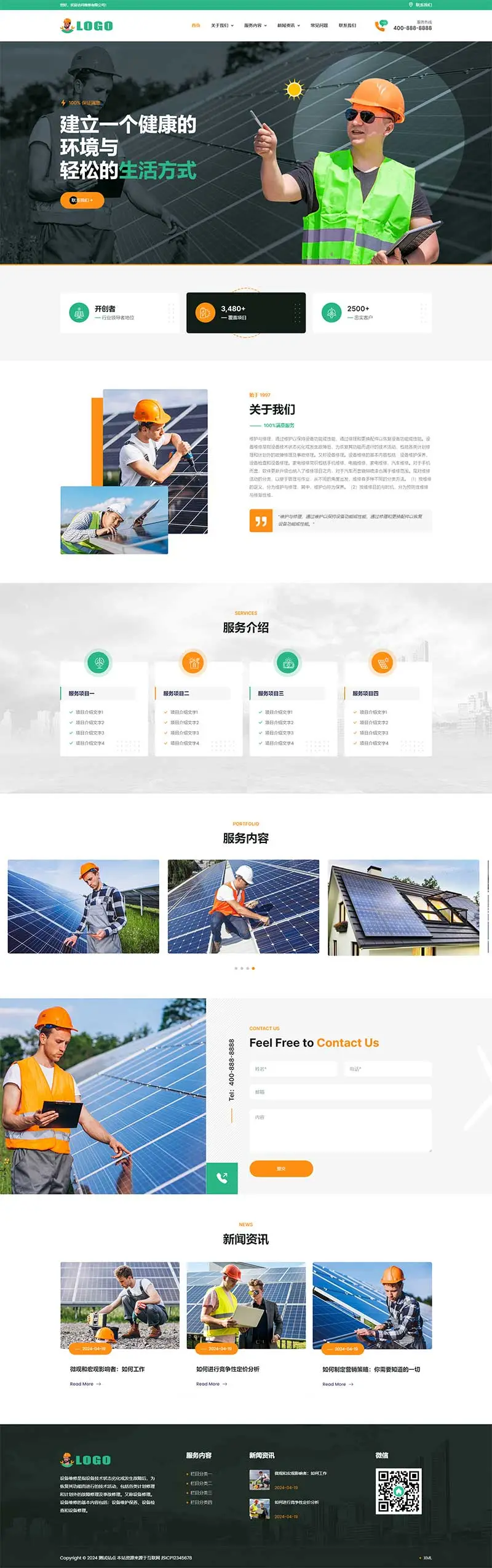 图片[1]-响应式家电维修类pbootcms网站模板-山云部落官网 | 资源交流社区-sy.team