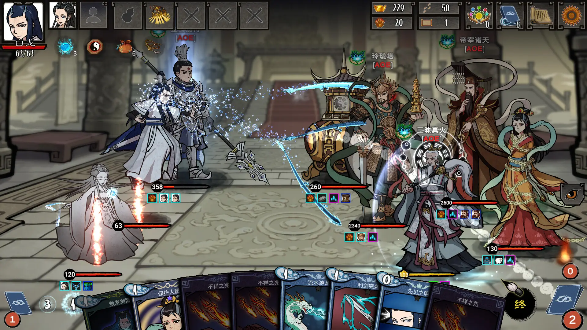 神州志西游/Journey to the West 神州志西游/Journey to the West