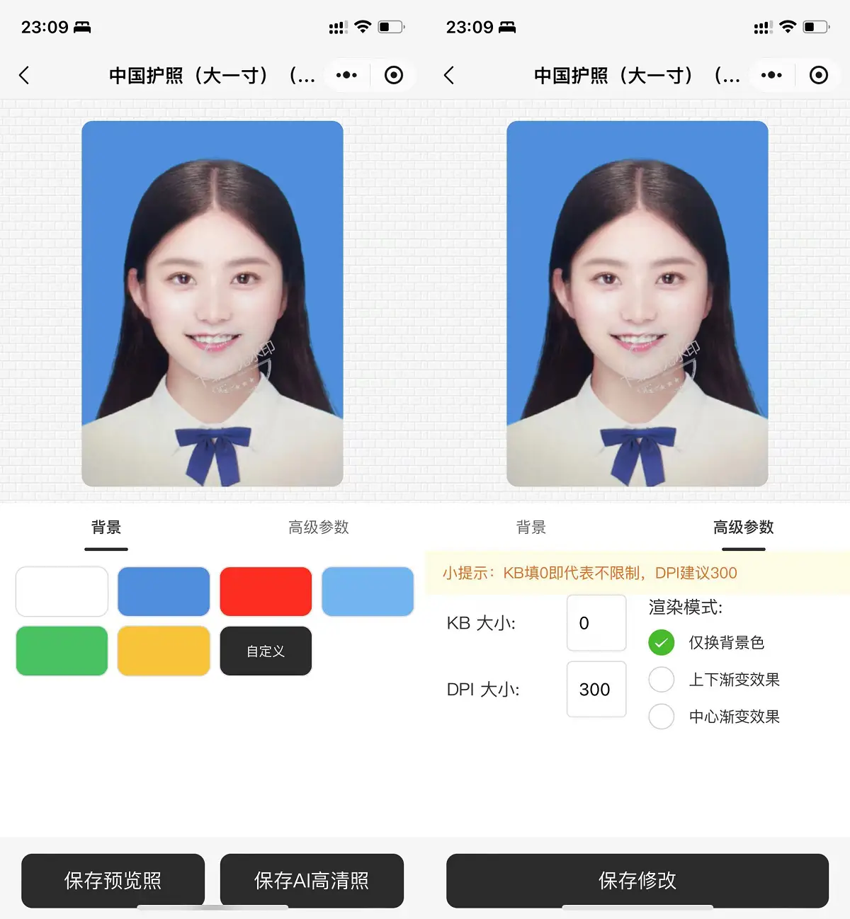 图片[2]-最新微信证件照小程序源码 带后台和教程 前后端开源-山云部落官网 | 资源交流社区-sy.team