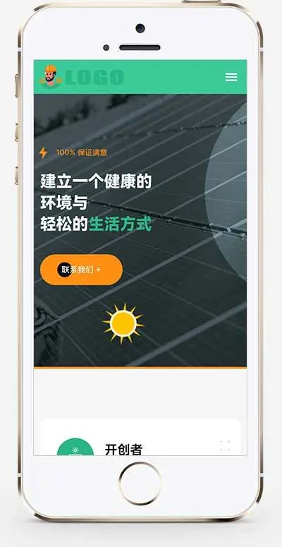 响应式家电维修类pbootcms网站模板-山云部落官网 | 资源交流社区-sy.team