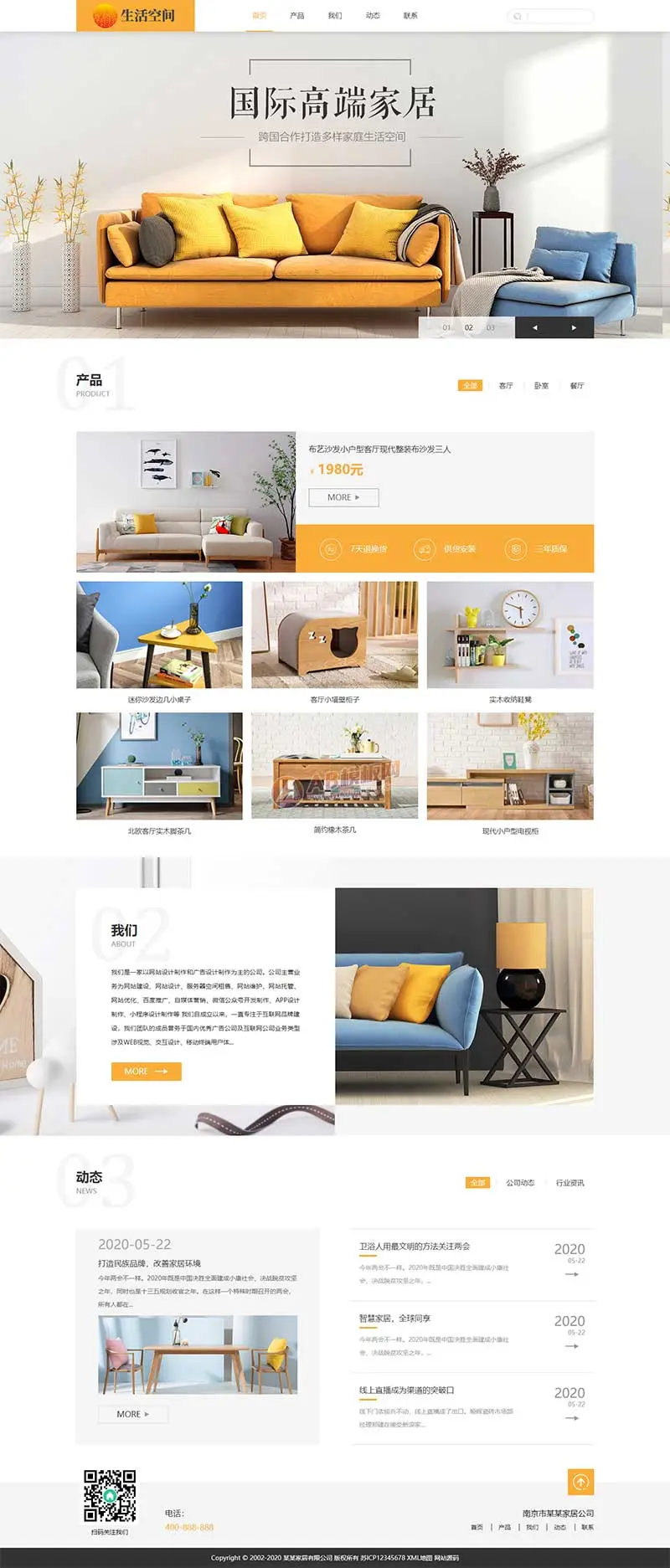 图片[1]-高端家居生活空间设计pbootcms网站模板-山云部落官网 | 资源交流社区-sy.team