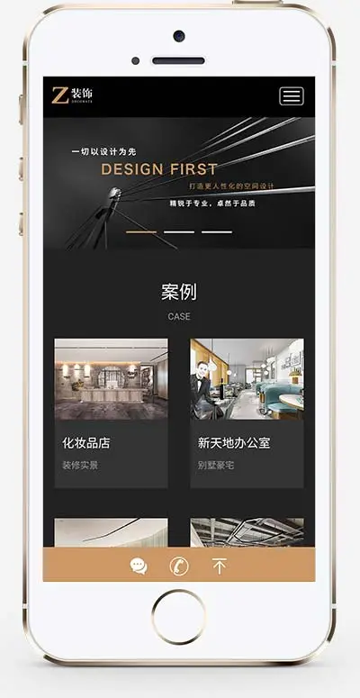黑色室内装修设计公司pbootcms网站模板（自适应）-山云部落官网 | 资源交流社区-sy.team