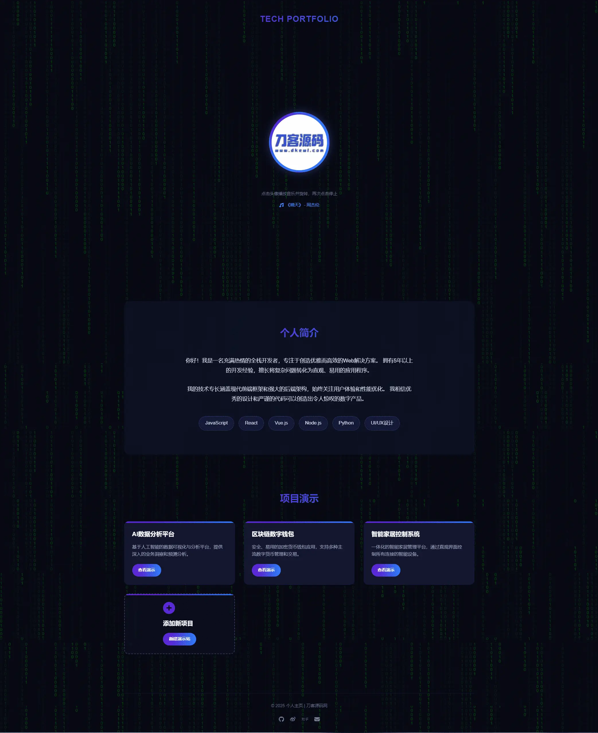 团队个人科技主页HTML源码-山云部落官网 | 资源交流社区-sy.team