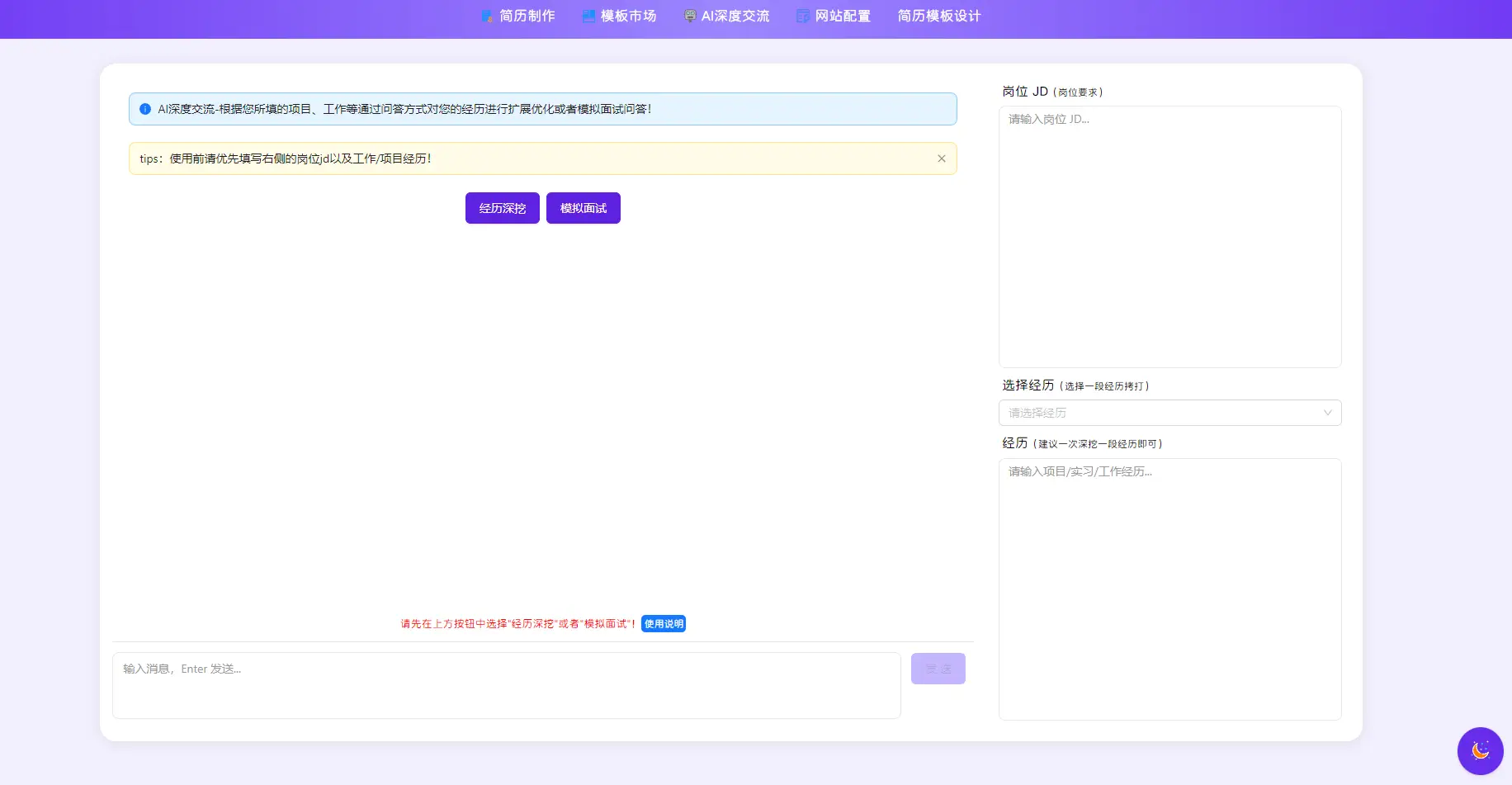 AI简历生成网站源码-已开源-山云部落官网 | 资源交流社区-sy.team