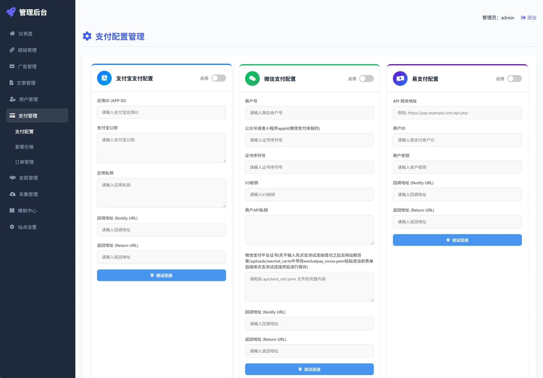 最新优茗导航系统源码/全开源版本/精美UI/带后台/附教程-山云部落官网 | 资源交流社区-sy.team