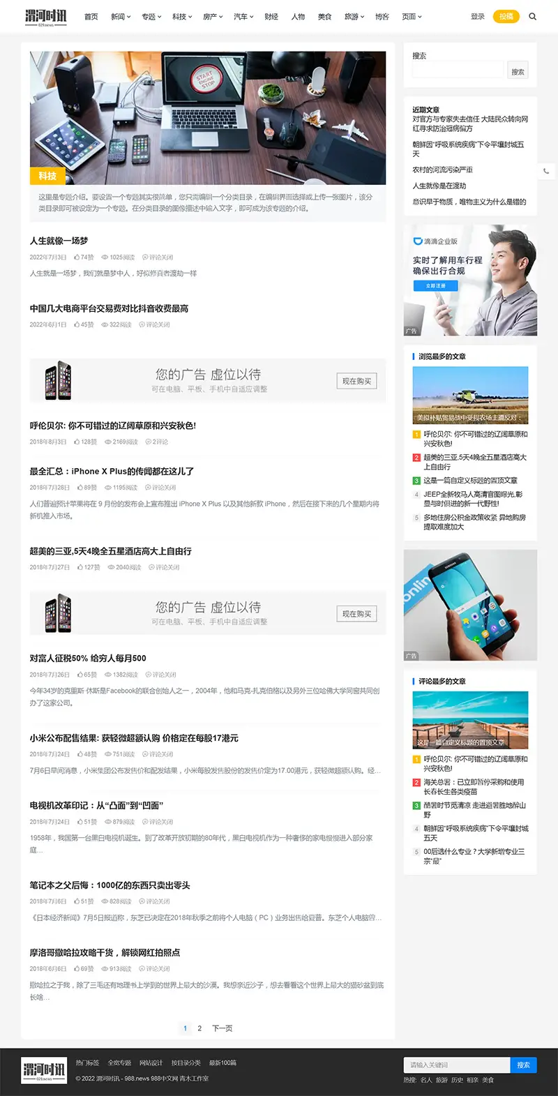 图片[2]-WordPress好看的博客X主题v1.3.7 主题巴巴系列-山云部落官网 | 资源交流社区-sy.team