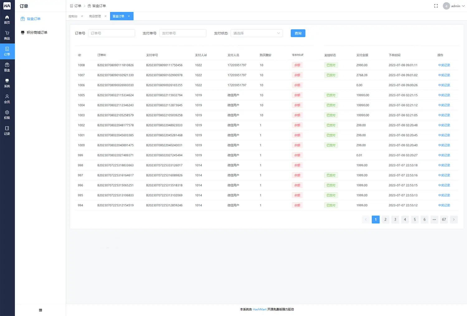 图片[4]-2023全新UI开源盲盒系统源码下载 哈希玛特HashMart-山云部落官网 | 资源交流社区-sy.team