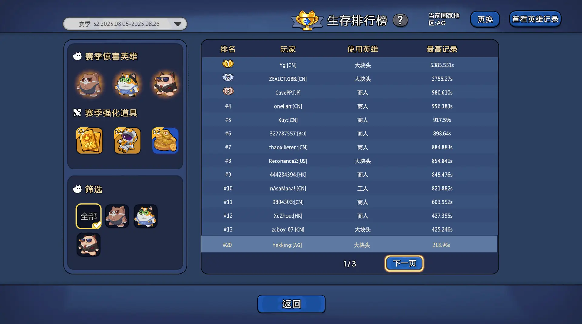 超级猫幸存者/Supercat Survivors 超级猫幸存者/Supercat Survivors