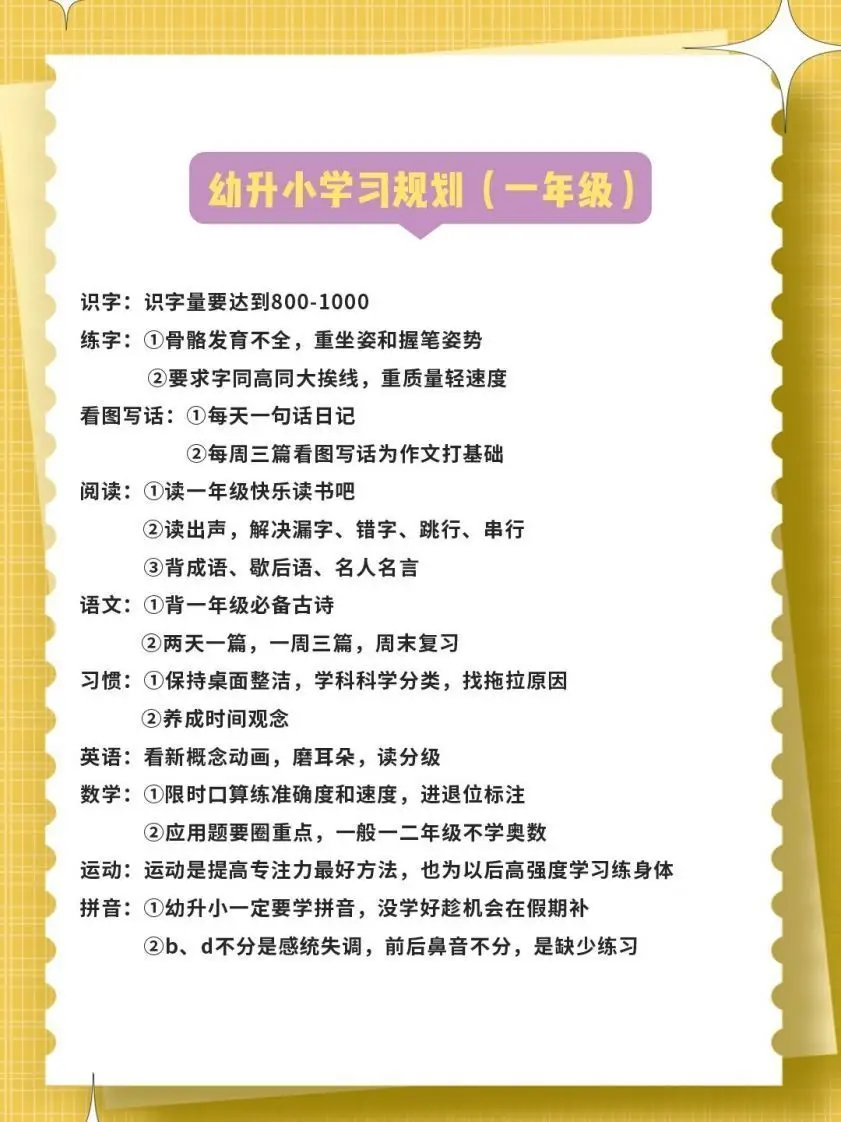 1-9年级假期安排计划