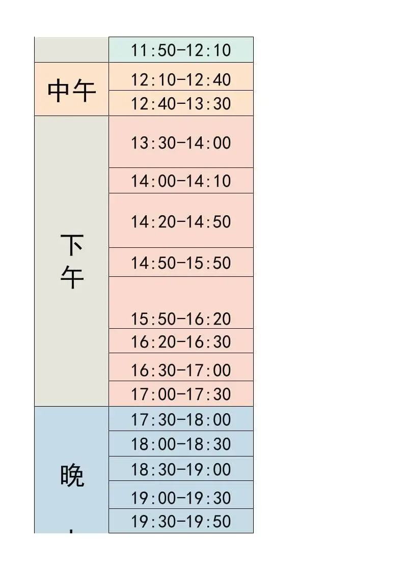 四年级-寒假衔接逆袭计划表-四上语文-山云部落官网 | 资源交流社区-sy.team