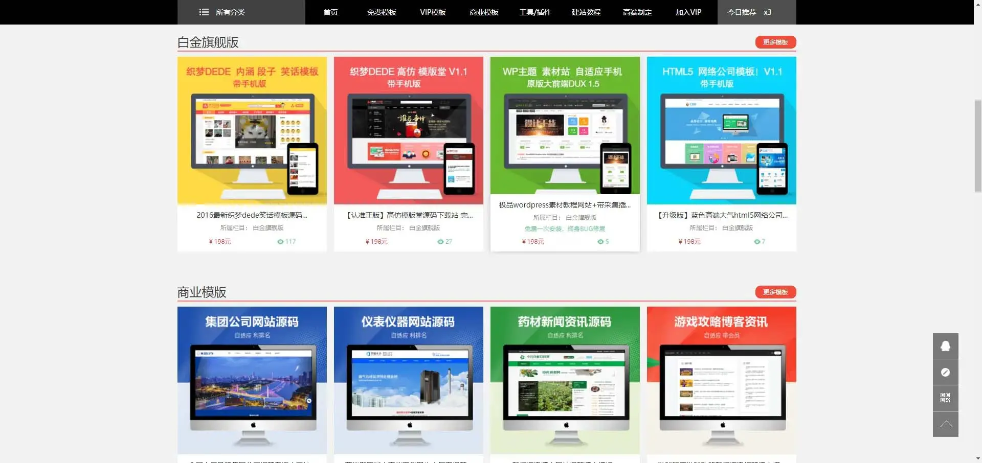 图片[2]-织梦cms仿麦站网源码资源下载类网站模板-山云部落官网 | 资源交流社区-sy.team
