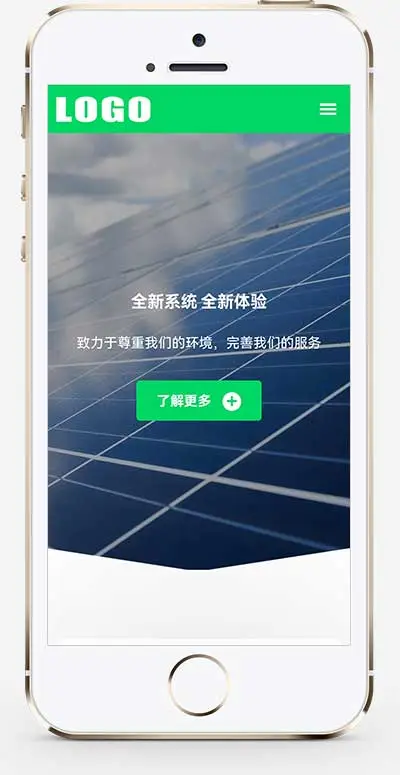 绿色光伏新能源pbootcms网站模板-山云部落官网 | 资源交流社区-sy.team