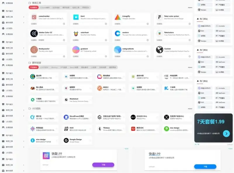 图片[2]-OneNav_v4 WordPress导航站-山云部落官网 | 资源交流社区-sy.team