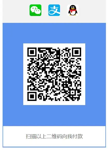 微信QQ支付宝三合一收款源码-山云部落官网 | 资源交流社区-sy.team