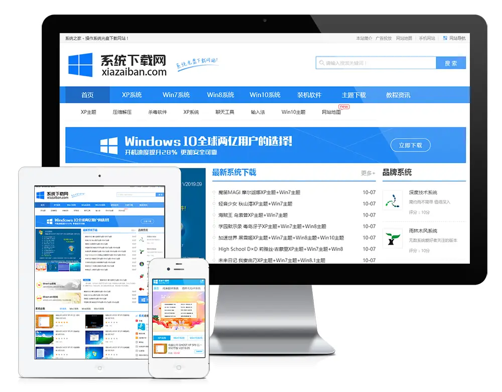 系统软件下载类eyoucms网站模板-山云部落官网 | 资源交流社区-sy.team