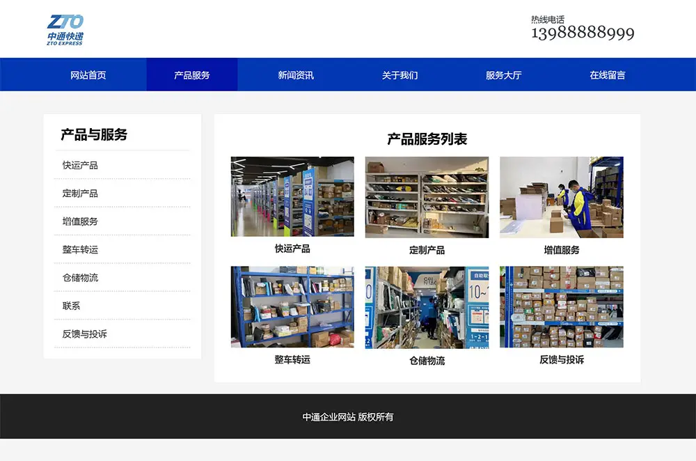 图片[2]-html模板之公司企业主题 web期末大作业-山云部落官网 | 资源交流社区-sy.team