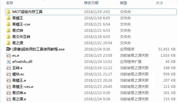 易语言模块反编译分析全套源码-山云部落官网 | 资源交流社区-sy.team