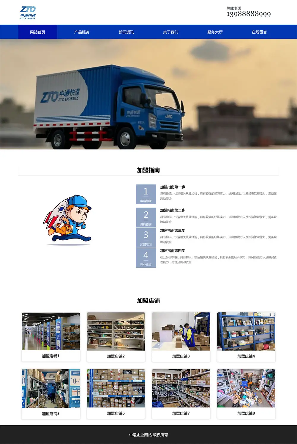 图片[1]-html模板之公司企业主题 web期末大作业-山云部落官网 | 资源交流社区-sy.team