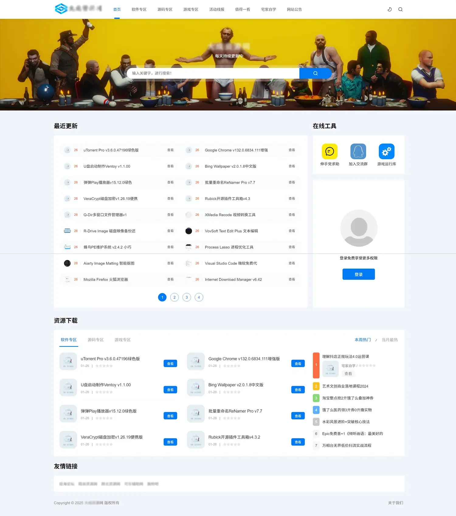 DedeBIZ资源下载系统源码 仿XDGAME源码-山云部落官网 | 资源交流社区-sy.team