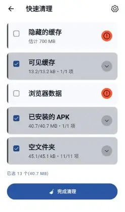 CCleaner 世界级垃圾清理v26.03.0 b800011376高级版-山云部落官网 | 资源交流社区-sy.team