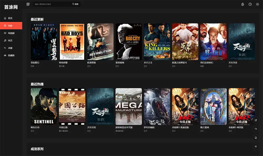 图片[3]-苹果CMS之首涂第30套主题模板 可自定义装修免授权版-山云部落官网 | 资源交流社区-sy.team