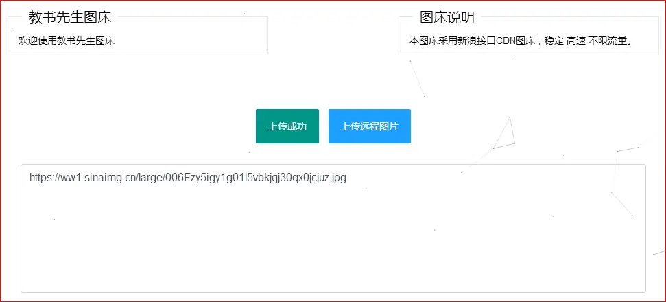 CDN在线图床不限流量网站源码-山云部落官网 | 资源交流社区-sy.team