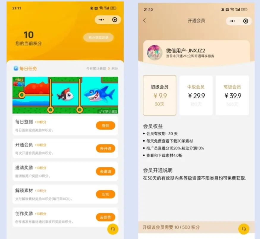 仿知识蝉知识付费平台源码-山云部落官网 | 资源交流社区-sy.team