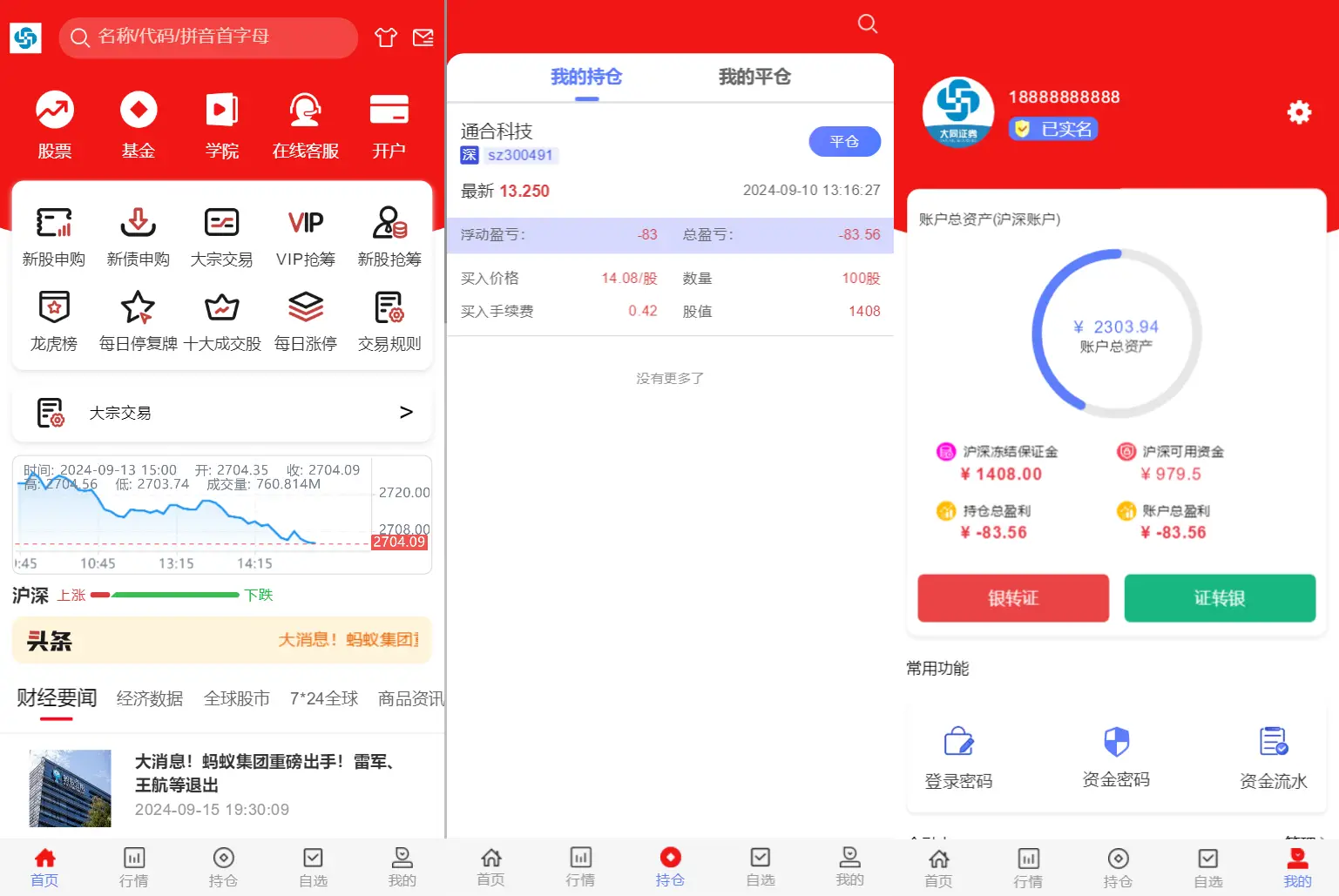 图片[1]-2024最新股票系统源码 带教程-山云部落官网 | 资源交流社区-sy.team